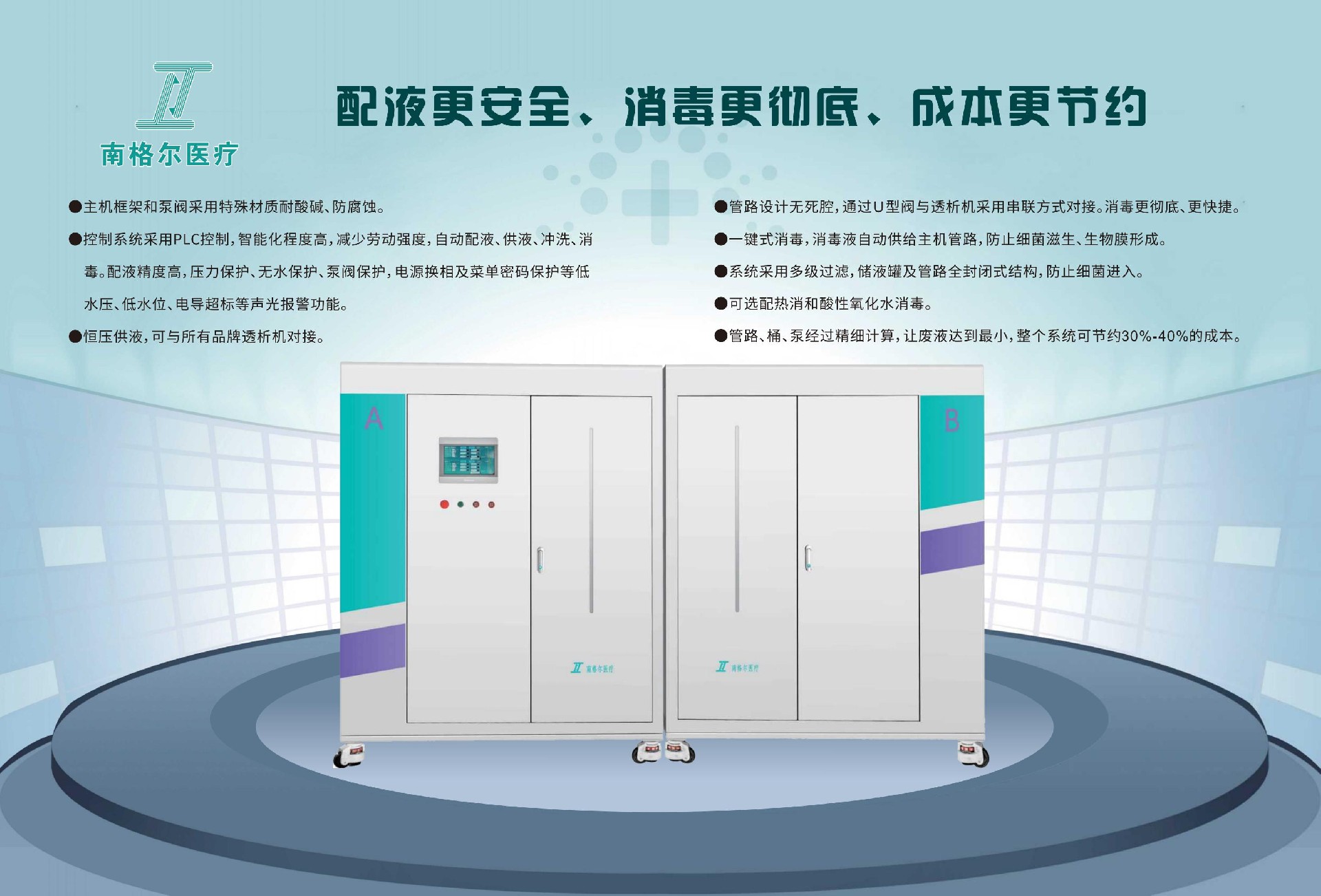 集中供液系统.jpg