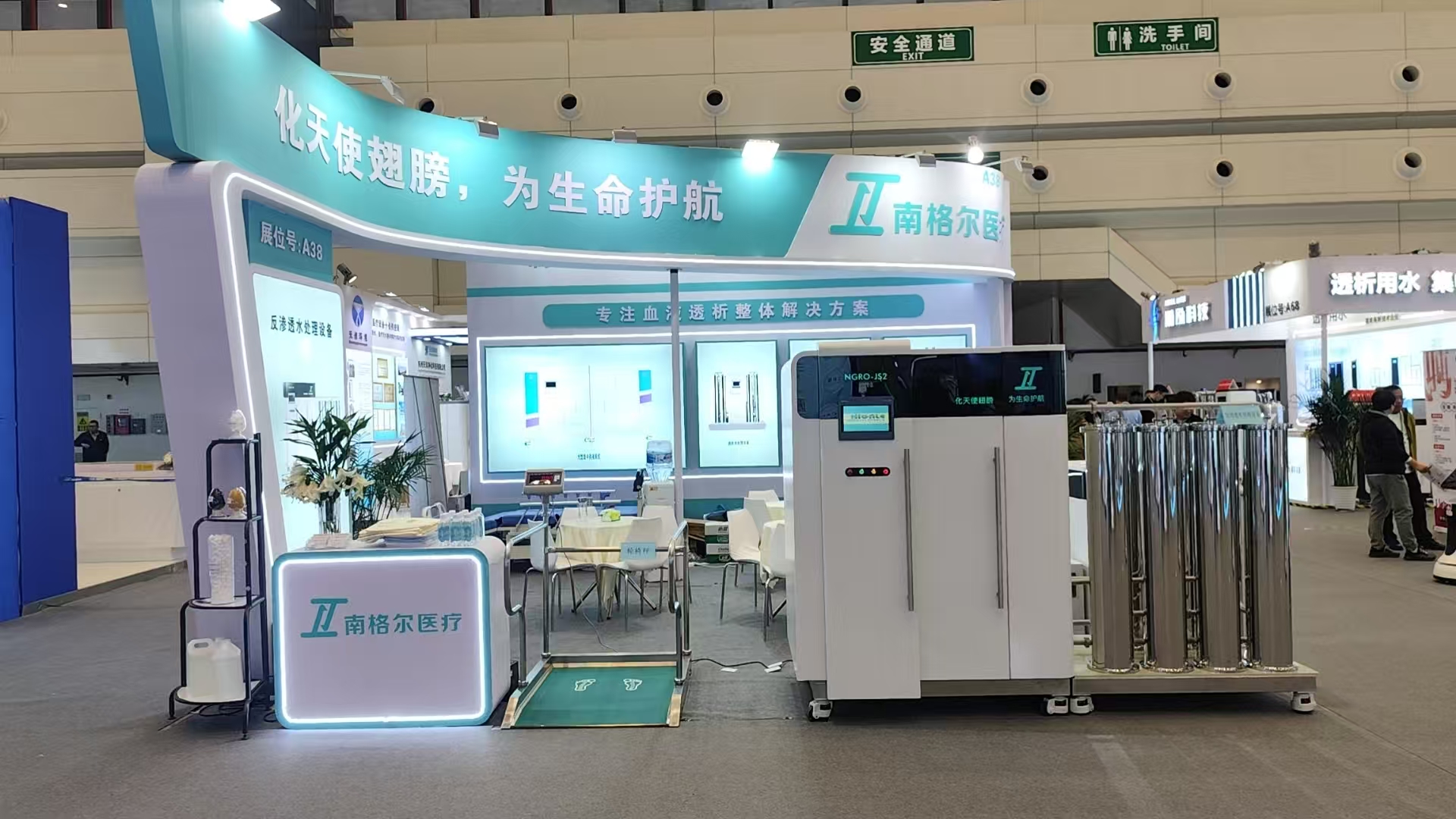 1769484734151987.jpg 展会现场图.jpg